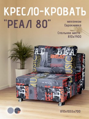 Диван Реал 80 без подлокотников (Принт "MUSIC") в Нытве - nytva.mebel24.online | фото
