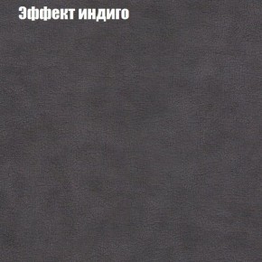 Диван Рио 1 (ткань до 300) в Нытве - nytva.mebel24.online | фото 50