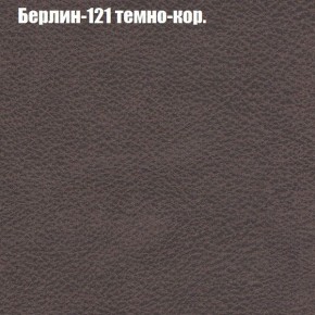 Диван Рио 1 (ткань до 300) в Нытве - nytva.mebel24.online | фото 8