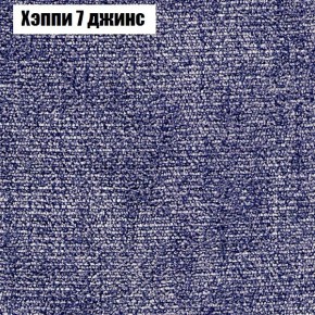 Диван Рио 5 (ткань до 300) в Нытве - nytva.mebel24.online | фото 44