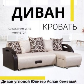 Диван угловой Юпитер (Боннель) в Нытве - nytva.mebel24.online | фото 2