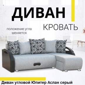 Диван угловой Юпитер (Боннель) в Нытве - nytva.mebel24.online | фото 3