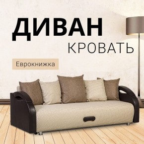 Диван Юпитер Ратибор светлый (ППУ) в Нытве - nytva.mebel24.online | фото