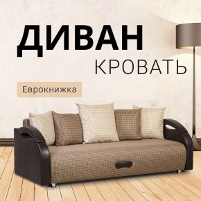 Диван Юпитер Ратибор темный (ППУ) в Нытве - nytva.mebel24.online | фото