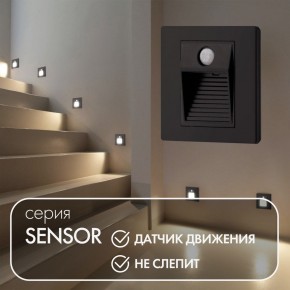 DK1020-BK Светильник встраиваемый в стену c датчиком движения, IP 20, LED 3000, 1 Вт, черный, пластик в Нытве - nytva.mebel24.online | фото 2
