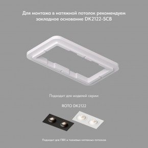 DK2122-WH Встраиваемый светильник, IP 20, 50 Вт, GU10, белый, алюминий в Нытве - nytva.mebel24.online | фото 4
