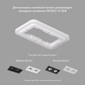 DK3022-BK Встраиваемый светильник, IP 20, 10 Вт, GU5.3, LED, черный, пластик в Нытве - nytva.mebel24.online | фото 4