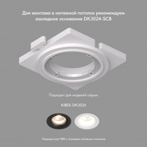 DK3024-BK Встраиваемый светильник, IP 20, 10 Вт, GU5.3, LED, черный, пластик в Нытве - nytva.mebel24.online | фото 4