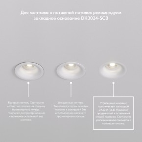 DK3024-BK Встраиваемый светильник, IP 20, 10 Вт, GU5.3, LED, черный, пластик в Нытве - nytva.mebel24.online | фото 6