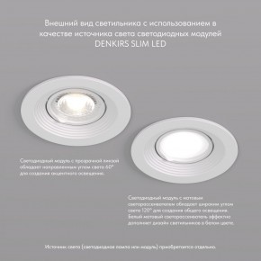 DK3029-WH Встраиваемый светильник, IP 20, 10 Вт, GU5.3, LED, белый, пластик в Нытве - nytva.mebel24.online | фото 4