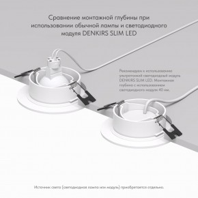 DK3029-WH Встраиваемый светильник, IP 20, 10 Вт, GU5.3, LED, белый, пластик в Нытве - nytva.mebel24.online | фото 6