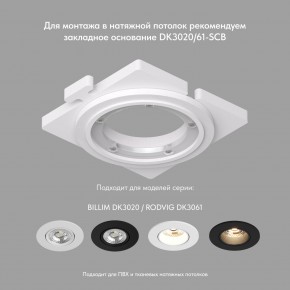 DK3061-WBR Встраиваемый светильник, IP 20, 10 Вт, GU5.3, LED, белый/бронзовый, пластик в Нытве - nytva.mebel24.online | фото 3