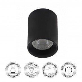 DK3110-BK Светильник накладной IP 20, 10 Вт, GU5.3, LED, черный, пластик в Нытве - nytva.mebel24.online | фото 1