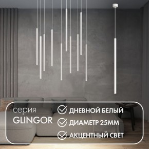 DK4304-WH Подвесной светильник со встроенным светодиодом, 5W, IP 20, 4000K, белый, алюминий в Нытве - nytva.mebel24.online | фото 3