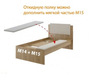 Дуглас (подростковая) М14 Кровать в Нытве - nytva.mebel24.online | фото 7