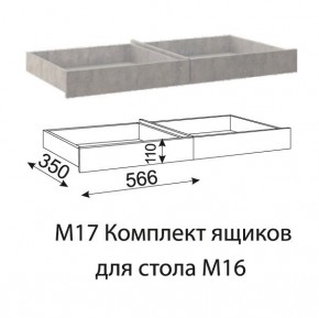 Дуглас (подростковая) М16 Стол прямой + М17 Комплект ящиков в Нытве - nytva.mebel24.online | фото 4