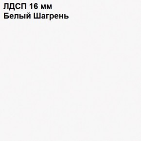 ЭЙР прихожая (модульная) Белый Шагрень в Нытве - nytva.mebel24.online | фото 12