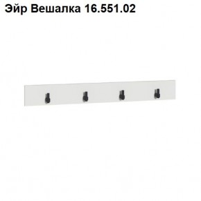 ЭЙР прихожая (модульная) Белый Шагрень в Нытве - nytva.mebel24.online | фото 5