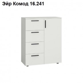 ЭЙР прихожая (модульная) Белый Шагрень в Нытве - nytva.mebel24.online | фото 8