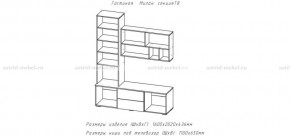 МИЛАН-1 Гостиная (модульная) в Нытве - nytva.mebel24.online | фото 3