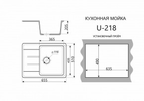 Каменная мойка ULSTONE U-218 (655х510) в Нытве - nytva.mebel24.online | фото 2
