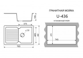 Каменная мойка ULSTONE U-436 (765х490) в Нытве - nytva.mebel24.online | фото 2