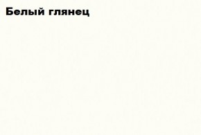 КИМ Шкаф с подсветкой (белый) в Нытве - nytva.mebel24.online | фото 5