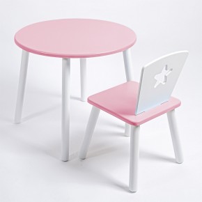 Комплект детский стол КРУГЛЫЙ и стул ЗВЕЗДА ROLTI Baby (розовая столешница/розовое сиденье/белые ножки) в Нытве - nytva.mebel24.online | фото