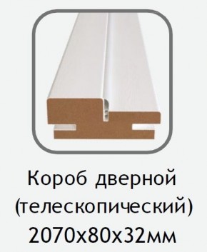 Короб дверной белый (телескопический) 2070х80х32 в Нытве - nytva.mebel24.online | фото