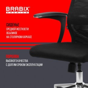 Кресло BRABIX PREMIUM "Ultimate EX-801" хром, плотная двойная сетка Х2, черное, 532917 в Нытве - nytva.mebel24.online | фото 5
