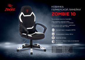 Кресло игровое ZOMBIE 10 в Нытве - nytva.mebel24.online | фото 9