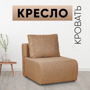 Кресло-кровать Нептун Ратибор темный в Нытве - nytva.mebel24.online | фото