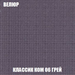 Кресло-кровать + Пуф Кристалл (ткань до 300) Боннель в Нытве - nytva.mebel24.online | фото 12