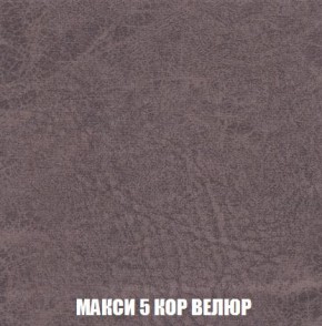 Кресло-кровать + Пуф Кристалл (ткань до 300) Боннель в Нытве - nytva.mebel24.online | фото 34