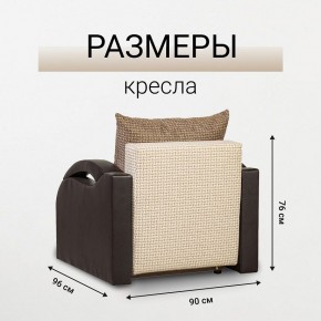 Кресло-кровать Юпитер Ратибор светлый в Нытве - nytva.mebel24.online | фото 5