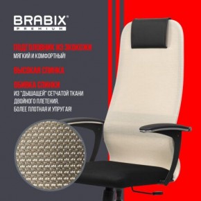 Кресло офисное BRABIX PREMIUM "Ultimate EX-801" хром, плотная двойная сетка Х2, черное/бежевое, 532919 в Нытве - nytva.mebel24.online | фото 4