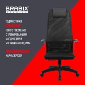 Кресло офисное BRABIX PREMIUM "Ultimate EX-801" пластик, плотная двойная сетка Х2, черное, 532922 в Нытве - nytva.mebel24.online | фото 7