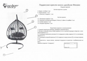 Кресло подвесное Феникс в Нытве - nytva.mebel24.online | фото 2