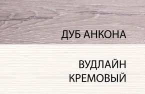 Кровать 140 с подъемником, OLIVIA, цвет вудлайн крем/дуб анкона в Нытве - nytva.mebel24.online | фото