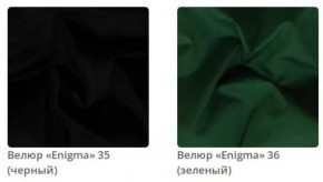 Кровать Sabrina интерьерная в ткани велюр Enigma в Нытве - nytva.mebel24.online | фото 10