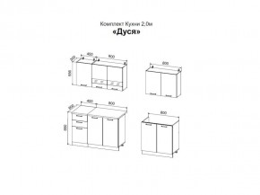 ДУСЯ 2,0 Кухонный гарнитур (Белый/Дуб Бунратти/Цемент/Антарес) в Нытве - nytva.mebel24.online | фото 2