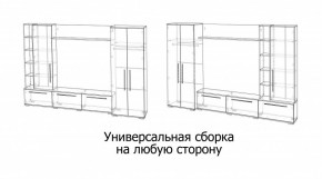 ЛЕВАНТЕ Гостиная в Нытве - nytva.mebel24.online | фото 4