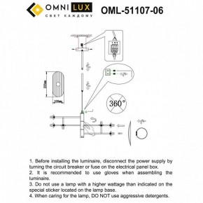 Люстра на штанге Omnilux Margno OML-51107-06 в Нытве - nytva.mebel24.online | фото 2