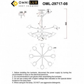 Люстра на штанге Omnilux Mearino OML-29717-08 в Нытве - nytva.mebel24.online | фото 9