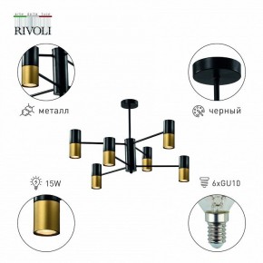 Люстра на штанге Rivoli Brittany Б0057927 в Нытве - nytva.mebel24.online | фото 2