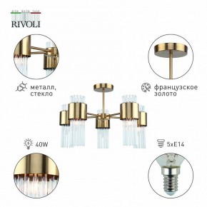 Люстра на штанге Rivoli Donna Б0055533 в Нытве - nytva.mebel24.online | фото 2
