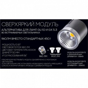 Модуль светодиодный Novotech Diod 358430 в Нытве - nytva.mebel24.online | фото 4