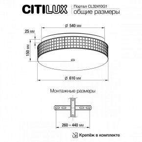 Накладной светильник Citilux Портал CL32410G1 в Нытве - nytva.mebel24.online | фото 11