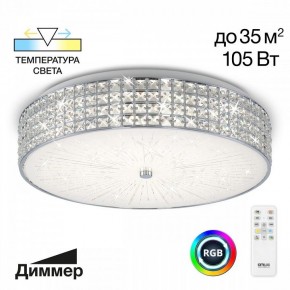 Накладной светильник Citilux Портал CL32410G1 в Нытве - nytva.mebel24.online | фото 2