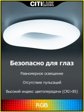 Накладной светильник Citilux Стратус Смарт CL732A800G в Нытве - nytva.mebel24.online | фото 3